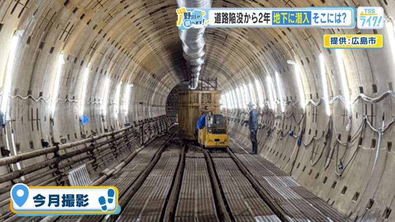 シールドマシンの近く（２０２６年１０月撮影・提供：広島市）