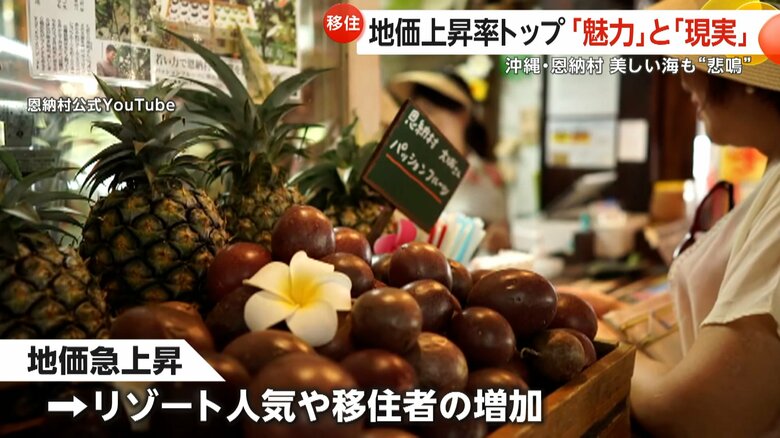 リゾート地として人気の恩納村