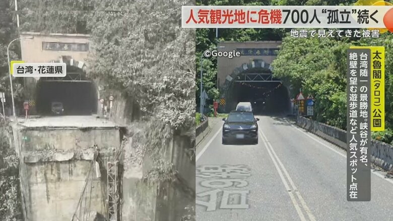 左：地震後　崩落した路面　右：地震前
