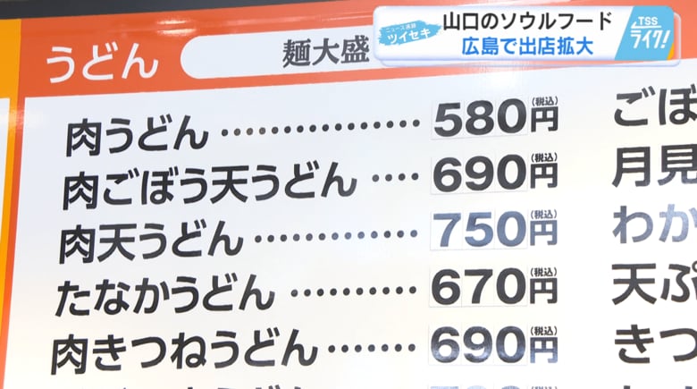 『手軽に食べられる価格と品質』を維持しながら店舗数を拡大し続けている「どんどん」