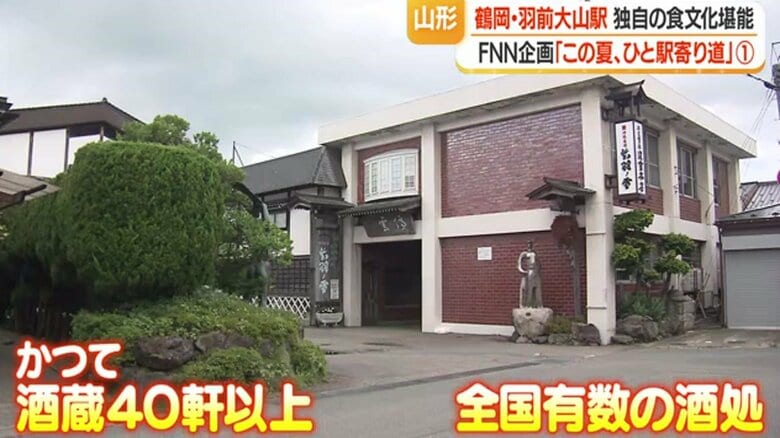 加藤嘉八郎酒造のほか、奥羽自慢・亀の井酒造・竹の露・羽根田酒造・冨士酒造・渡會本店が軒を連ねる