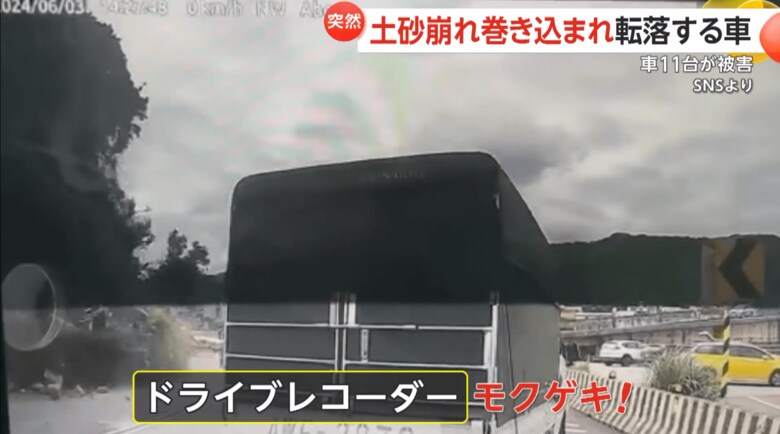 台湾北部の基隆市で発生した土砂崩れで車がのみ込まれていく様子（1）