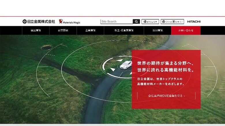 日立金属 業績悪化で3200人削減 ロイホは早期退職200人募集