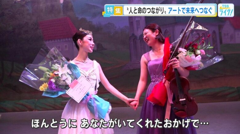 公演後、喜びを分かち合う三木さんと木村さん