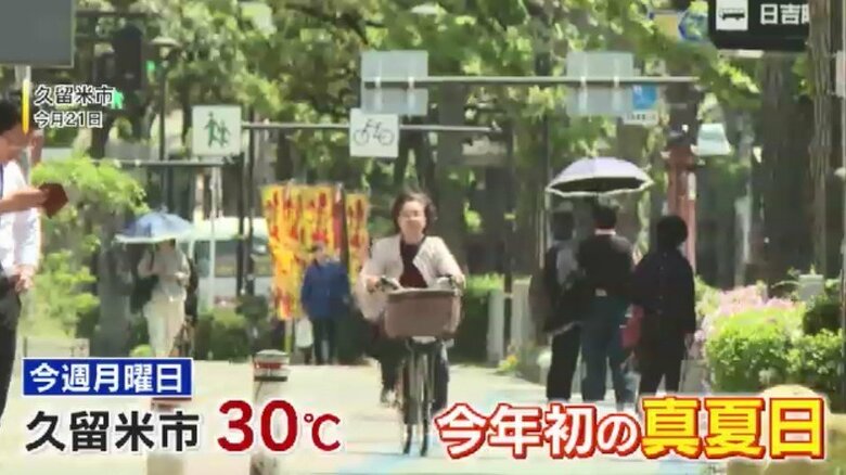 福岡・久留米市(4月21日)