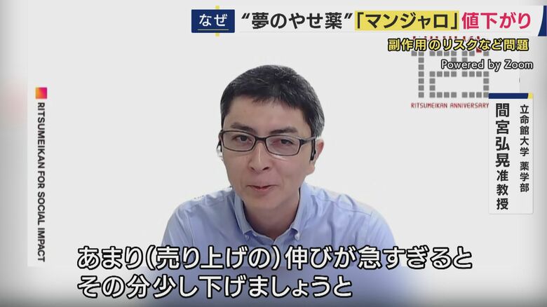 立命館大学薬学部・間宮弘晃准教授