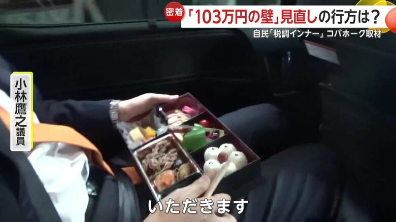 移動中に食事を済ませる小林議員