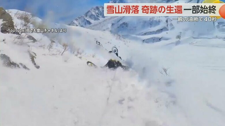 滑落するバートロさん。靴や帽子が脱げていく②