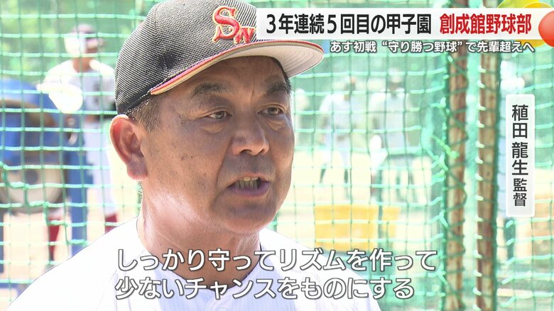 稙田龍生　監督