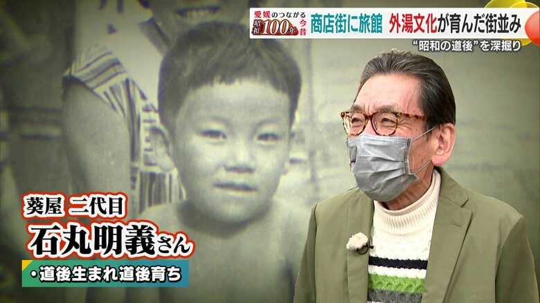 商店街の土産物店の２代目石丸明義さん