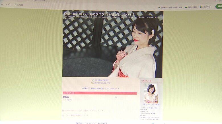 知江崎ハルカさんのブログ
