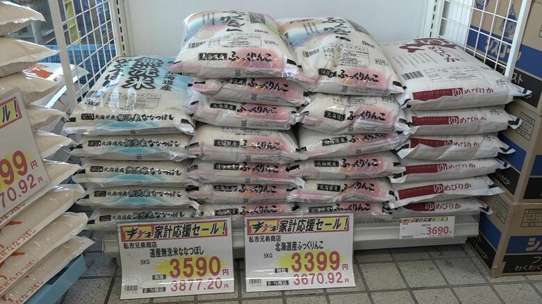 2024年産のコメをを3000円台後半で販売