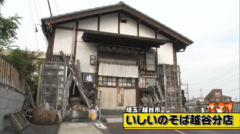 埼玉・越谷市「いしいのそば越谷分店」