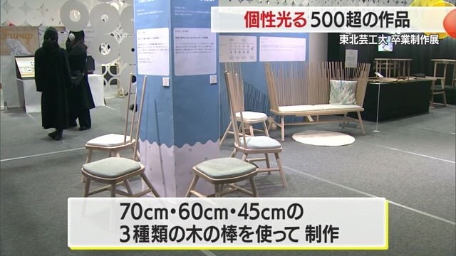 「ウィンザーチェア」からインスピレーションを受け、長さの違う木の棒を背もたれに使用している