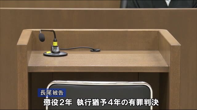 元人気バンドメンバーの男に有罪判決 宮崎県