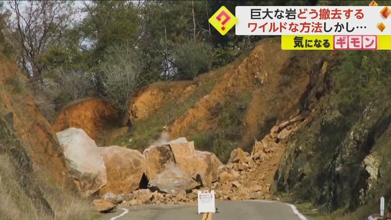 道路をふさいだ巨大な岩が爆破される瞬間(1)