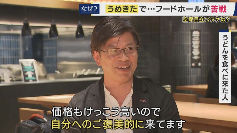 うどんを食べに来たという人