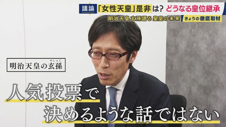 竹田恒泰さん