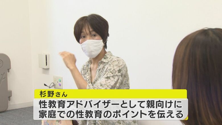性教育アドバイザーの杉野さん