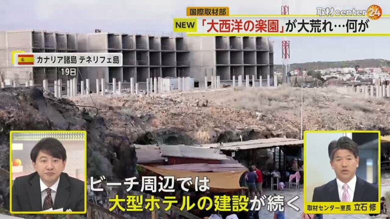 ビーチ周辺で続く大型ホテルの建設の様子