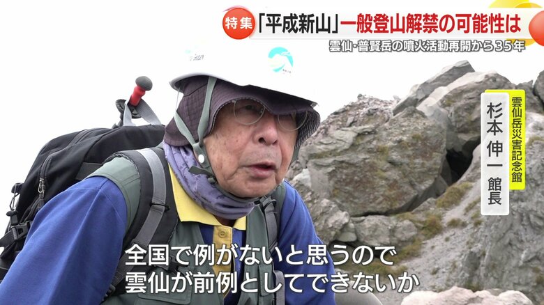 杉本館長「雲仙が前例に」