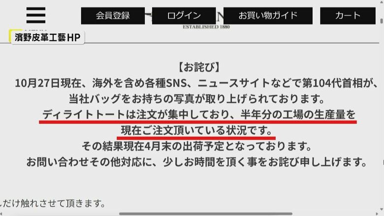 濱野皮革工藝のHPより