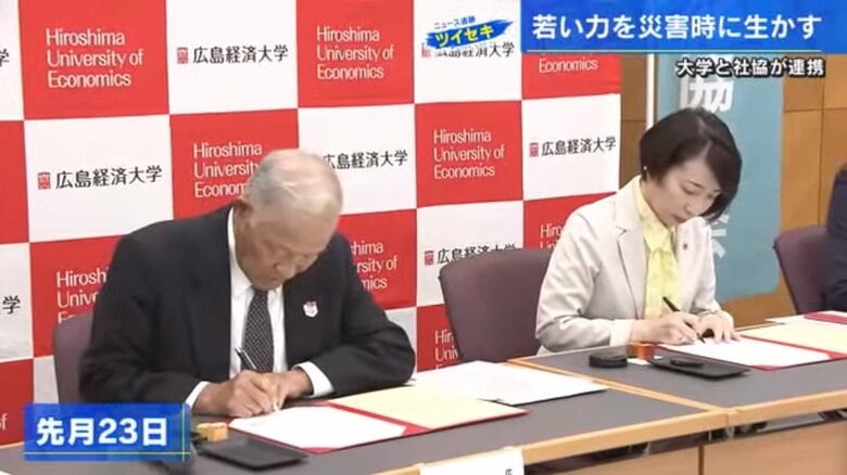 8月23日　調印式
