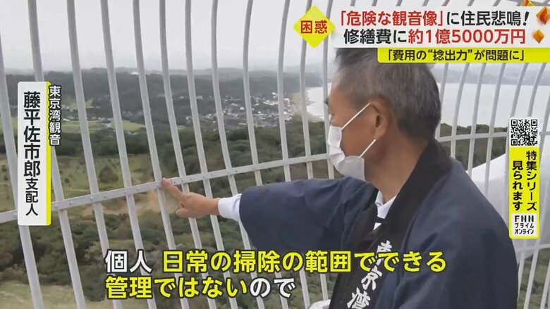「プロに検査、対処してもらわないと維持できない」