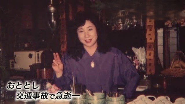 先代ママ、川崎さんのおばが交通事故で急逝