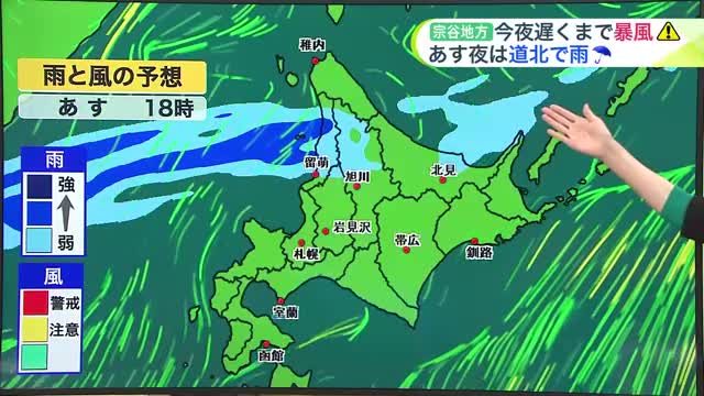 北海道【菅井さんの天気予報 5/22(水)】週末は運動会！季節外れの低温で、翌日に振替を検討する学校も　山沿いは雪になるかも…