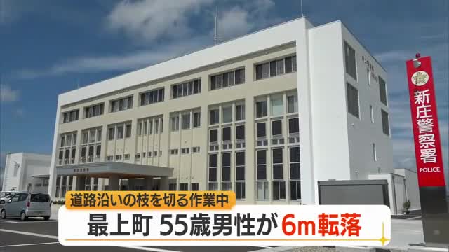 6メートルの高さから55歳男性転落・道路の維持管理で枝の伐採中　ヘルメット着用・腰の骨折るけが　山形