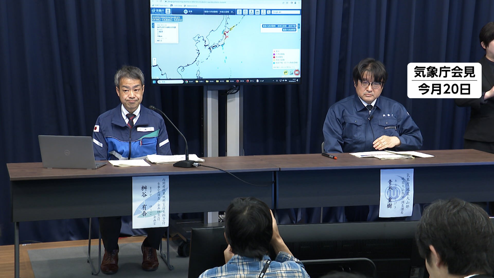 「後発地震注意情報」きょう午後5時終了へ　青森の震度5強地震から1週間　専門家は引き続き注意呼びかけ