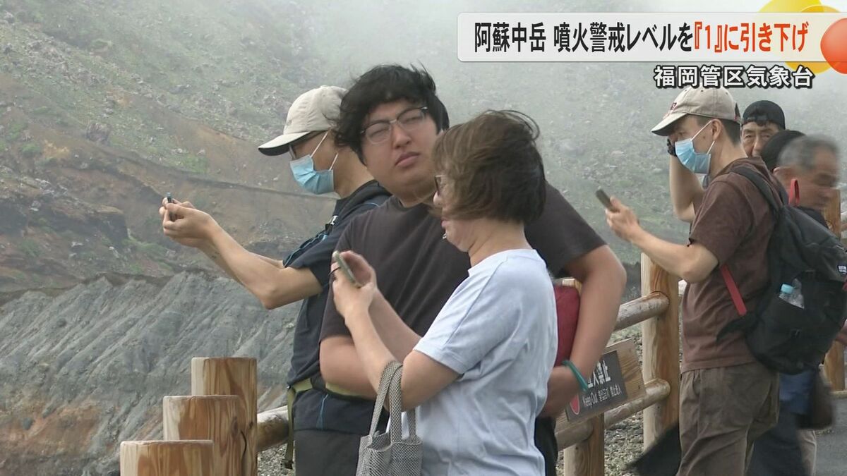 生きた火山を見られた」阿蘇中岳の噴火警戒レベル『1』に引き下げで