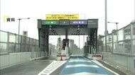 首都高が高速料金の値上げ検討…早ければ2026年度中にも　物価高や老朽化対策など維持管理コスト2014年度比1.4倍　