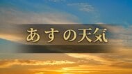 【福井県】7/16の天気予報