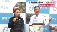 「ロスでも結果を出せるように」自転車トラック競技・世界選手権　佐藤水菜選手が女子ケイリン金メダルを報告