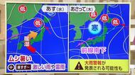 台風24号が新たに発生…週末は太平洋側を中心に大雨が長引く恐れ　気象予報士の解説