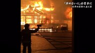 首里城火災にも…百戦錬磨の消防士退職　「どんな過酷な現場でも諦めないことが大切」【沖縄発】