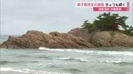 浦富海岸水難事故　行方不明の男子高校生依然見つからず　海保や警察の捜索続く（鳥取・岩美町）