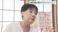 「いつもと様子が違う」子供の自殺９月が最多　子供のサインに気付くには　話を聞く時、心掛けるポイントは