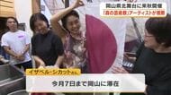 ２７年秋に開催「森の芸術祭　晴れの国・岡山」に向け参加アーティストが真庭市の染織工房を視察【岡山】