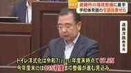 避難所となる学校体育館のエアコン設置とトイレ洋式化の現状は？【令和8年熊本地震】
