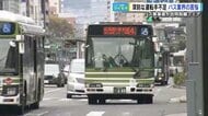 「もってあと10年…」バス運転手が不足　高齢化で“平均51歳”の事業者も　運転手確保の就職フェア開催【広島発】