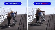 国内初“押し歩き機能付き”電動アシスト自転車が登場…なぜ今までなかった? 荷物9キロでも坂道楽々