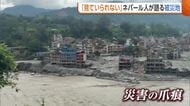【ネパール土石流】「見ていられない」ネパール人が語る被災地の現状…故郷で“災害の爪痕”目の当たりに「大きな町が全部なくなった」