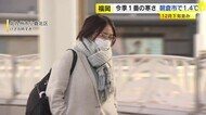 八女市・朝倉市１．４℃　筑後川では「川霧」　福岡県内で今シー…