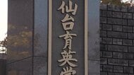 優勝の歓喜の裏で何が？仙台育英サッカー部で“いじめ重大事態”名門校が直面した「構造的課題」