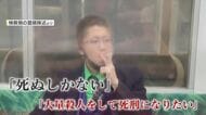 京王線放火刺傷 福岡出身の26歳被告に懲役23年　人殺すため“ジョーカー”に 「2人以上殺せば死刑になると…」