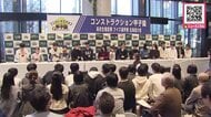 建設業界の未来を担う高校生が集結！「コンストラクション甲子園」道内9会場で開催_札幌会場では20チームが参加_札幌南高校の2チームが全道大会へ〈北海道〉