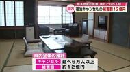 熊本地震　大分県内の宿泊施設キャンセル相次ぎ　被害額は約12億円に　観光支援策を国に要望へ